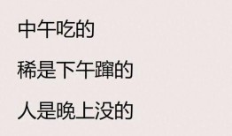 娱乐吃瓜搞笑剪辑文案短句,短句盘点