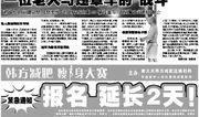 新闻特大爆料,新闻特大爆料背后的惊人真相