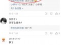 老李最新爆料网站,最新爆料网站内幕大曝光！