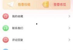 网红吃瓜爆料qq群免费,免费爆料，娱乐资讯一手掌握