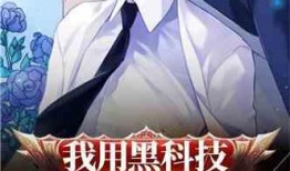 娱乐圈系统爆料小说在线阅读,幕后风云，明星秘闻大揭秘