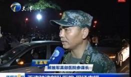 天津爆料事件视频最新消息,真相揭晓，影响持续发酵