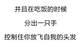 娱乐吃瓜搞笑剪辑文案短句,短句盘点