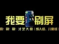 娱乐大爆料怎么变现的啊,揭秘热门八卦如何转化为商业价值