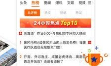 青岛新闻爆料群,聚焦岛城热点，解码民生动态