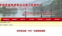 贵州安顺5月交通事故新闻爆料,悲剧频发，安全警钟长鸣