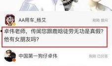 娱乐圈爆料客鹿唅,揭秘明星幕后故事