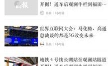 视频爆料话题,热门话题背后的真相与争议