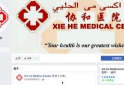 协和医院今日爆料电话,揭露医疗行业内部惊人内幕