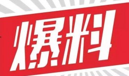娱乐大爆料素材1,独家爆料，明星幕后故事大公开