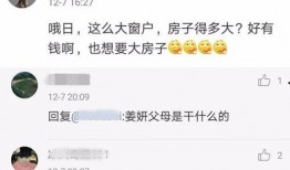 娱乐圈爆料姜妍,姜妍疑涉感情风波，真相究竟如何？