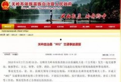 贵州安顺5月交通事故新闻爆料,悲剧频发，安全警钟长鸣