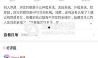 娱乐圈系统爆料小说在线阅读,幕后风云，明星秘闻大揭秘
